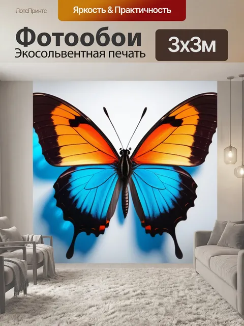 Фотообои с бабочками минимал