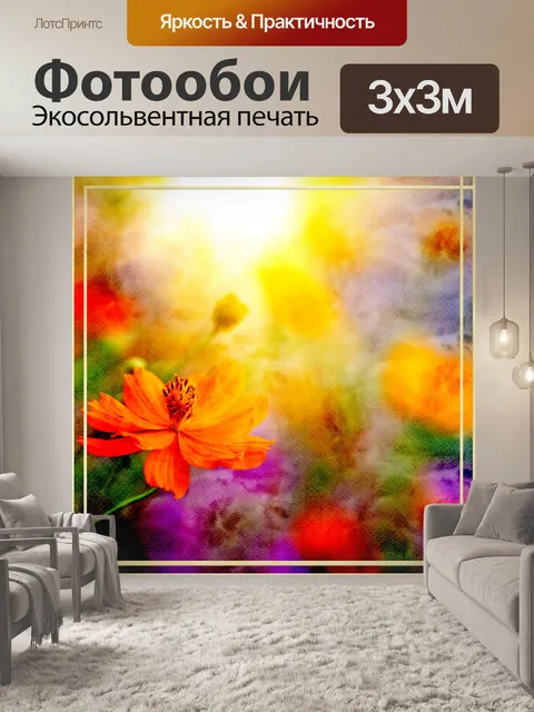 Фотообои Акварельная Цифровая Бумага