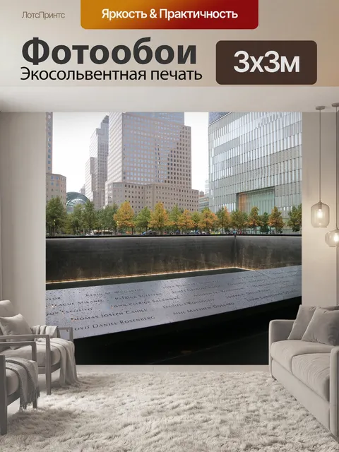 Фотообои Город