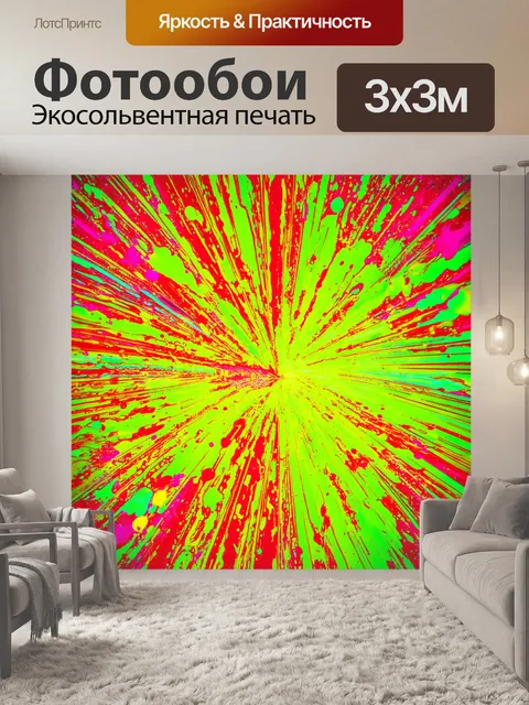 Фотообои абстракция в стиле акварельный абстракция
