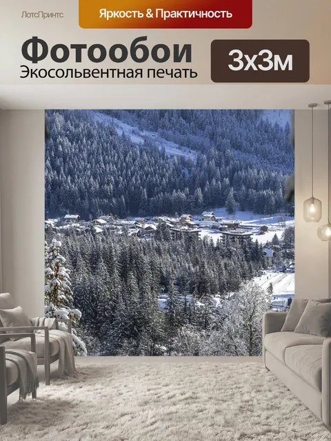 Фотообои Красивый зимний пейзаж
