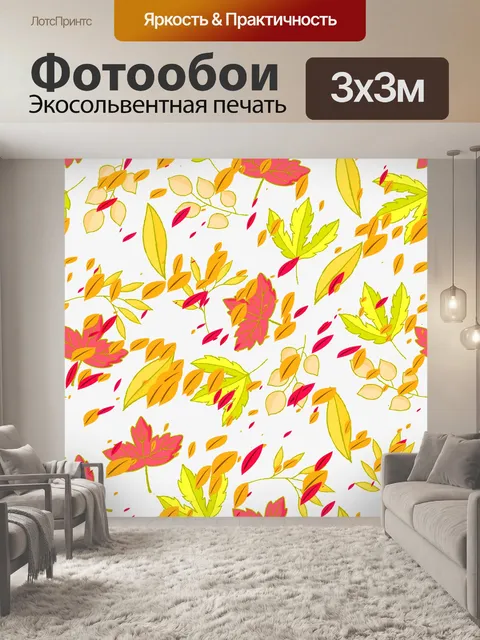 Фотообои осенние листья бумаги