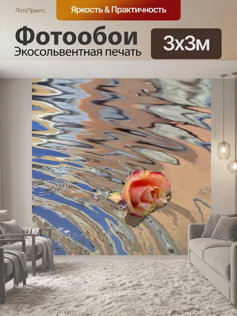 Фотообои Цветок