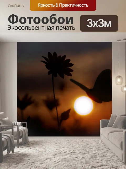 Фотообои Бабочка