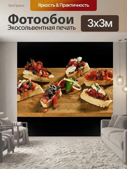 Фотообои Еда
