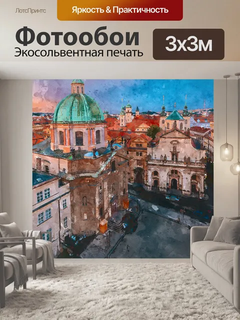 Фотообои Акварель