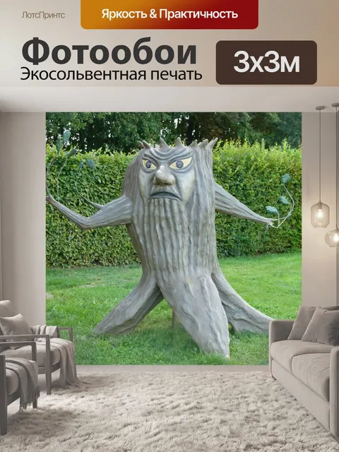 Фотообои Фигура