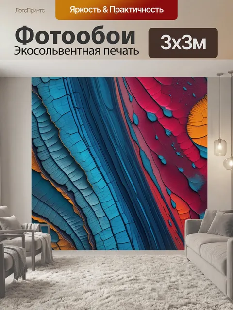 Фотообои слияние природы и абстракции