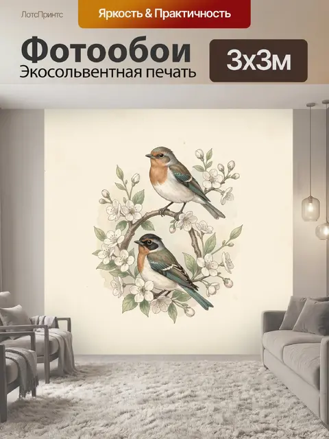 Фотообои Две птицы на цветущей ветке