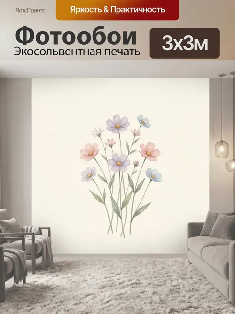 Фотообои Нежные полевые цветы