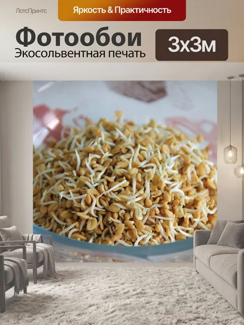 Фотообои Еда