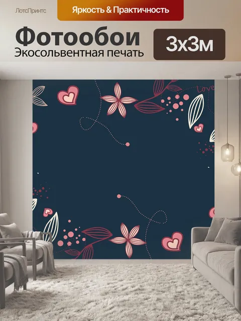 Фотообои Цветы