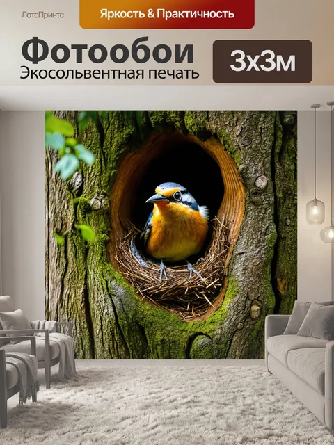 Фотообои птица, гнездящаяся в дупле дерева, окруженная зеленью, с детализированными текстурами коры, выполненная в…