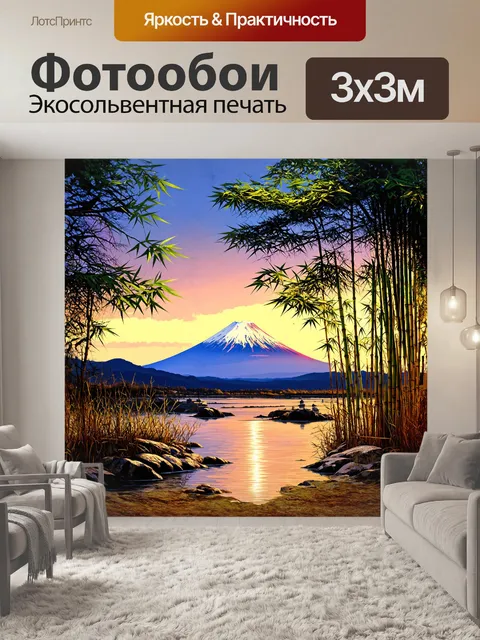 Фотообои бамбуковые заросли на фоне горы фудзи