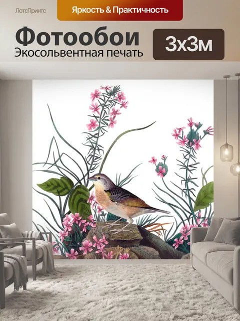 Фотообои Старинные художественные цветы птиц