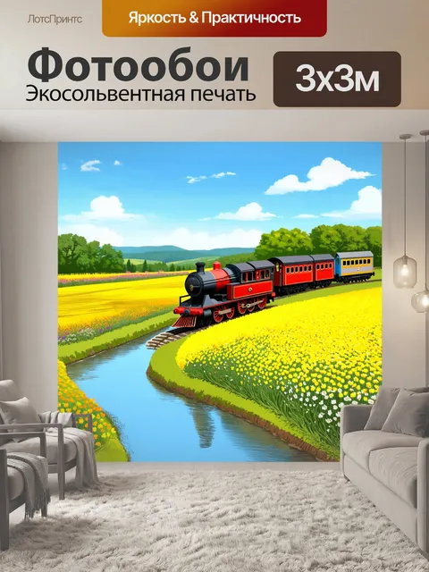 Фотообои идиллический пейзаж, где старинный поезд медленно движется вдоль реки, окруженный цветущими полями