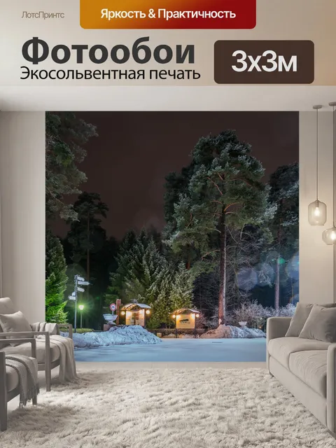 Фотообои Деревья