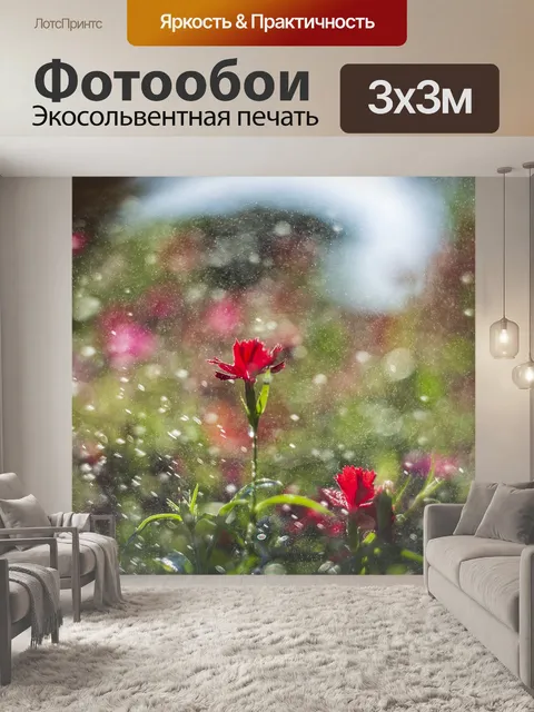 Фотообои Цветы