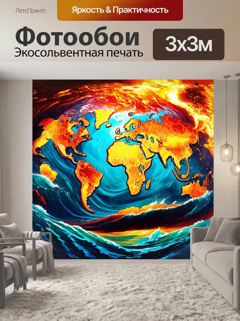 Фотообои мифическая карта, на которой континенты выполнены в форме фантастических животных, окруженных морем из…