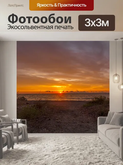 Фотообои Небо в цветах огня