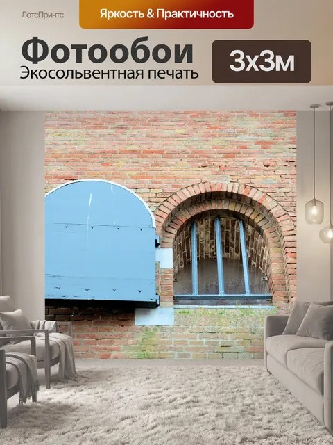 Фотообои Старая крепость