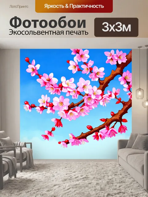 Фотообои цветы в стиле декоративная акварель, нежные сакуры, плавно переходящие в синий небесный фон