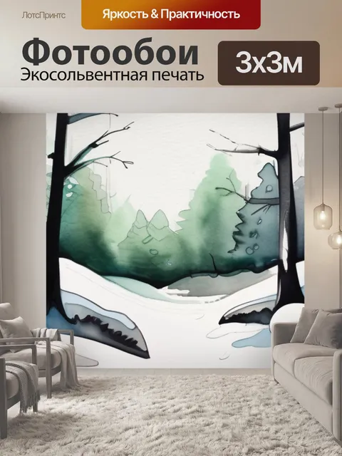 Фотообои зимний лес дорога
