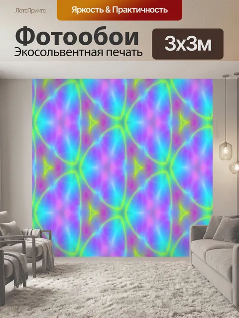 Фотообои Узор орнамент фон красочный