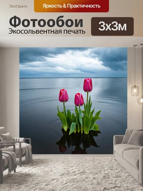 Фотообои тюльпаны, полностью погруженные в водную глади, отразившие на себе небесное облачное небо
