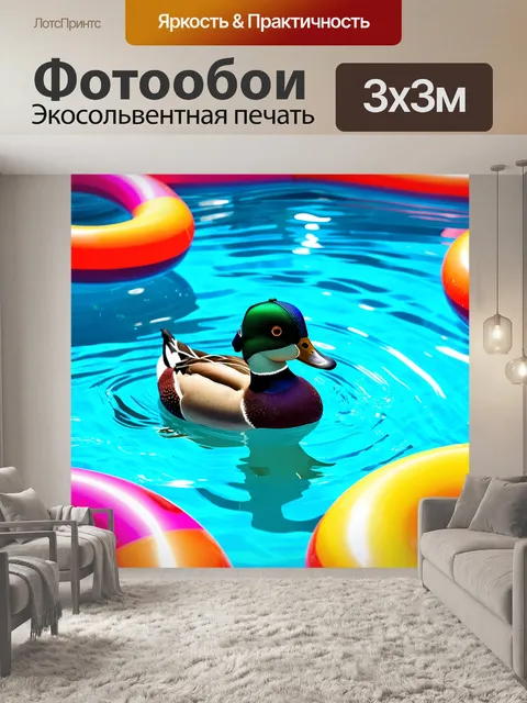 Фотообои утка в спортивной шапочке занимается аквааэробикой в бассейне с цветными плавательными кругами