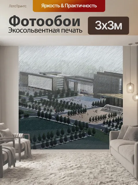 Фотообои Здание