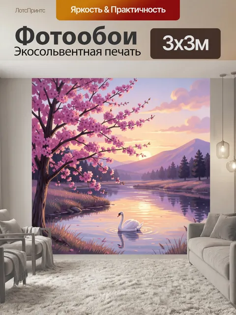 Фотообои Сакура у озера на закате