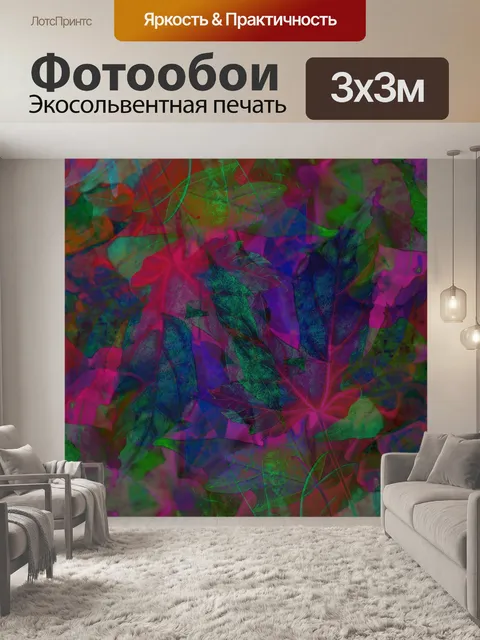 Фотообои Листья