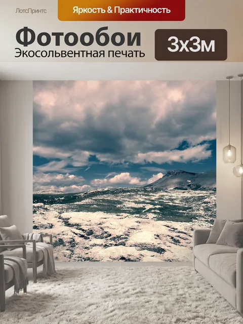 Фотообои Природа