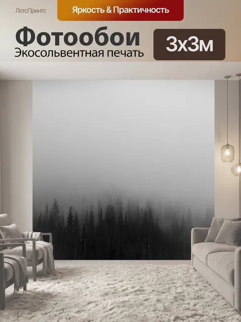 Фотообои Холм