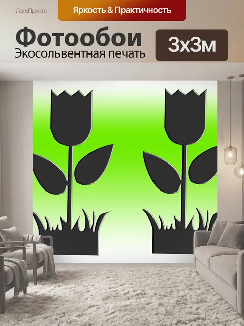 Фотообои Тюльпаны