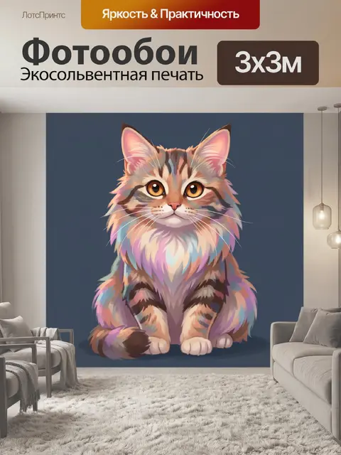 Фотообои Милый пушистый котенок
