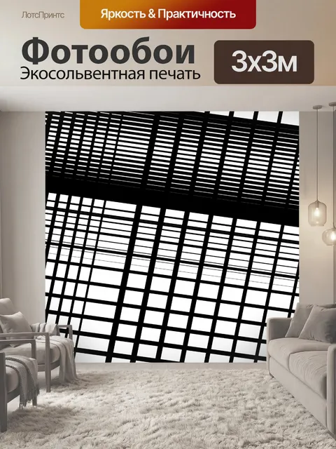 Фотообои Абстрактная решетка, рисунок решетки