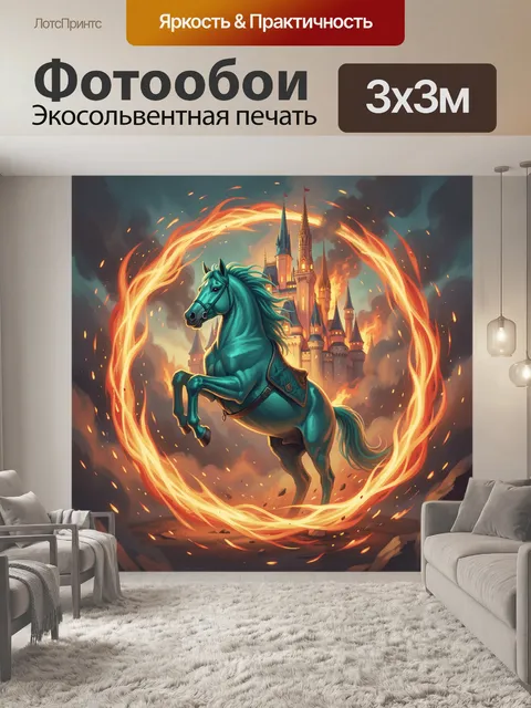Фотообои Магическая лошадь у замка