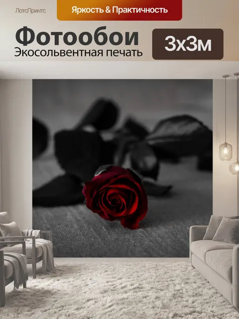 Фотообои Блум