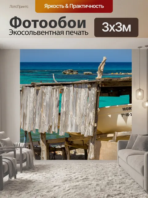 Фотообои старый лодочный сарай
