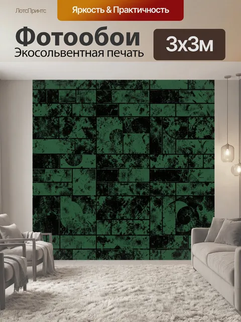Фотообои Геометрический кирпичный паттерн