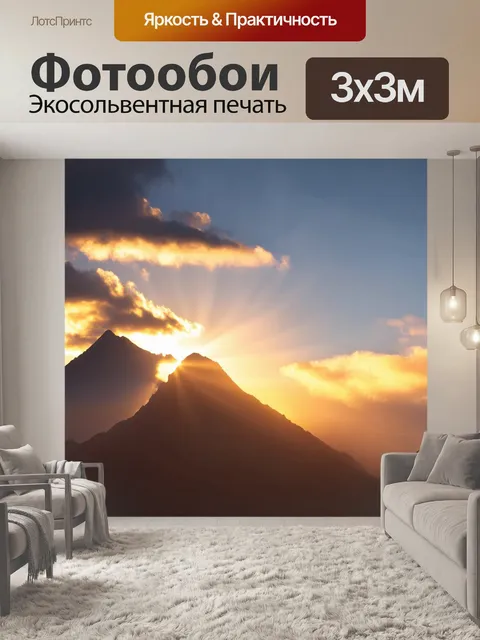 Фотообои закат на заоблачной вершине