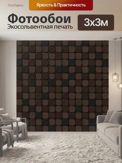 Фотообои Объёмные восьмиугольники в тёмной гамме