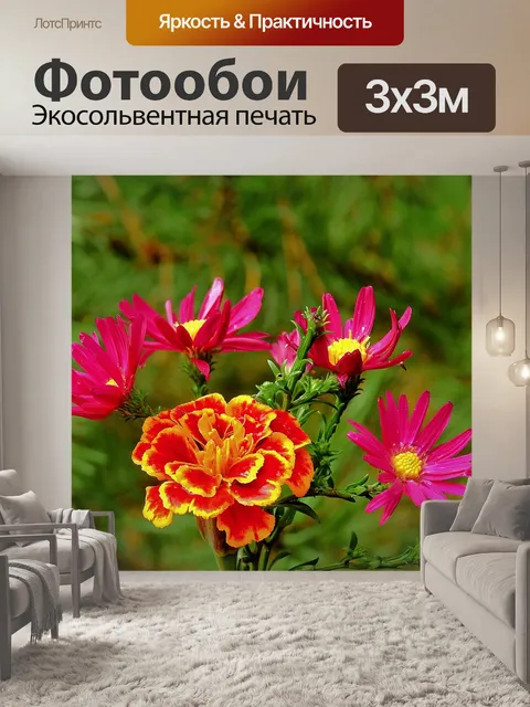 Фотообои Цветы