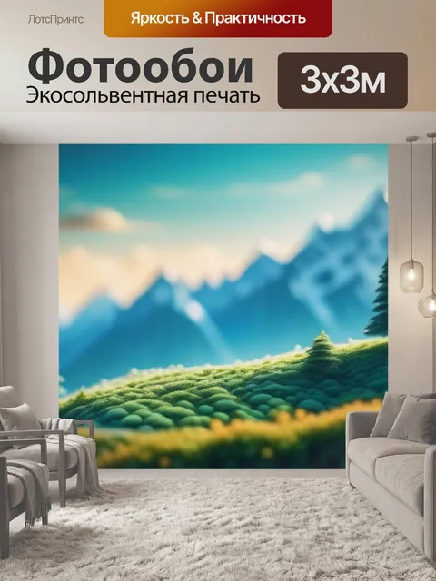 Фотообои пейзаж с узором