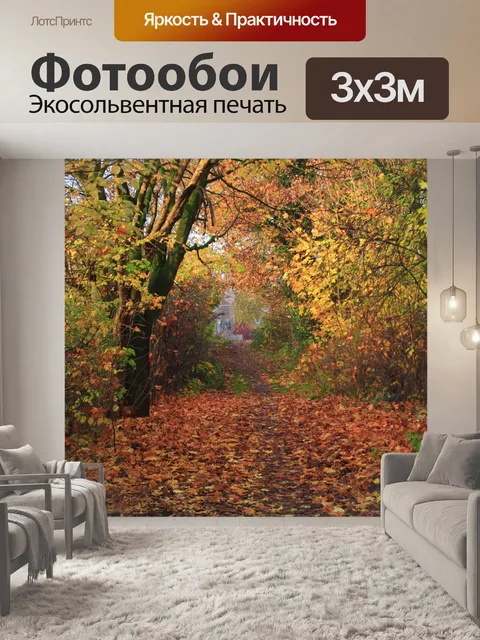 Фотообои Фон