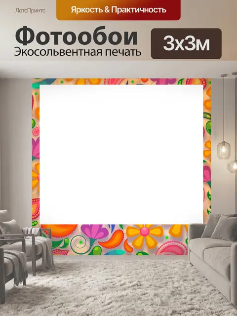 Фотообои Фоторамка цветы узор рамка