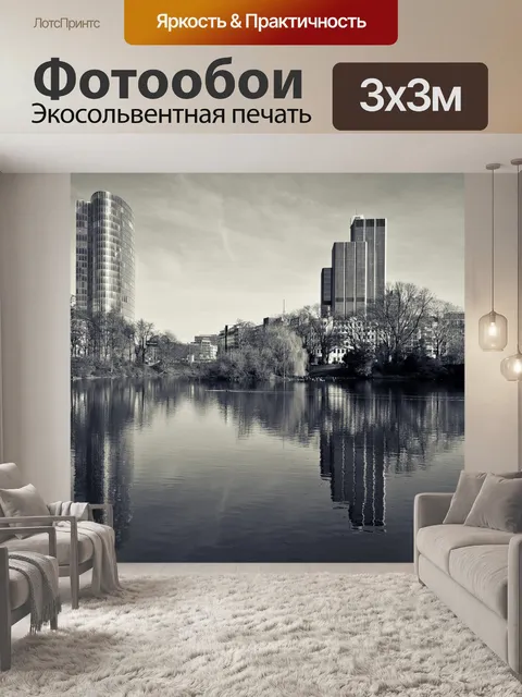 Фотообои Архитектура