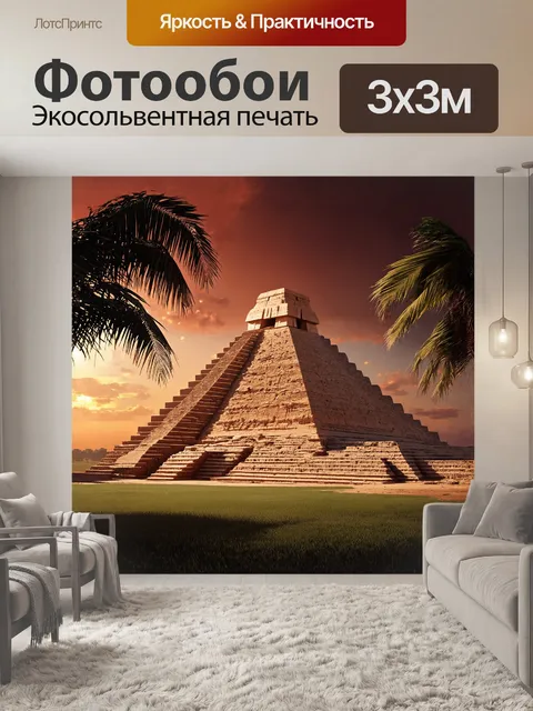 Фотообои древняя пирамида из песчаника, возвышающаяся на фоне тонких пальм, подсвечивается горячим закатом